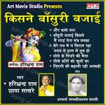 Kisne Bansuri Bajaai - Harishchandra Das Song Download