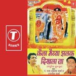 Kaila Maiya Jhalak Dikhla Ja Languriya Jhoom Jhoom - Harishchandra Das Song Download