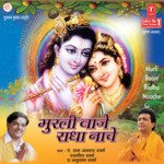 Murli Baaje Radha Naache - Harishchandra Das Song Download