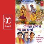 Kanha Holi Main Rang Mat Dalo - Harishchandra Das Song Download