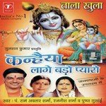 Kanhaiya Laage Bado Pyaro (Tala Khula) - Harishchandra Das Song Download