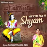 Mere Rom Rom Mein Shyaam - Harishchandra Das Song Download
